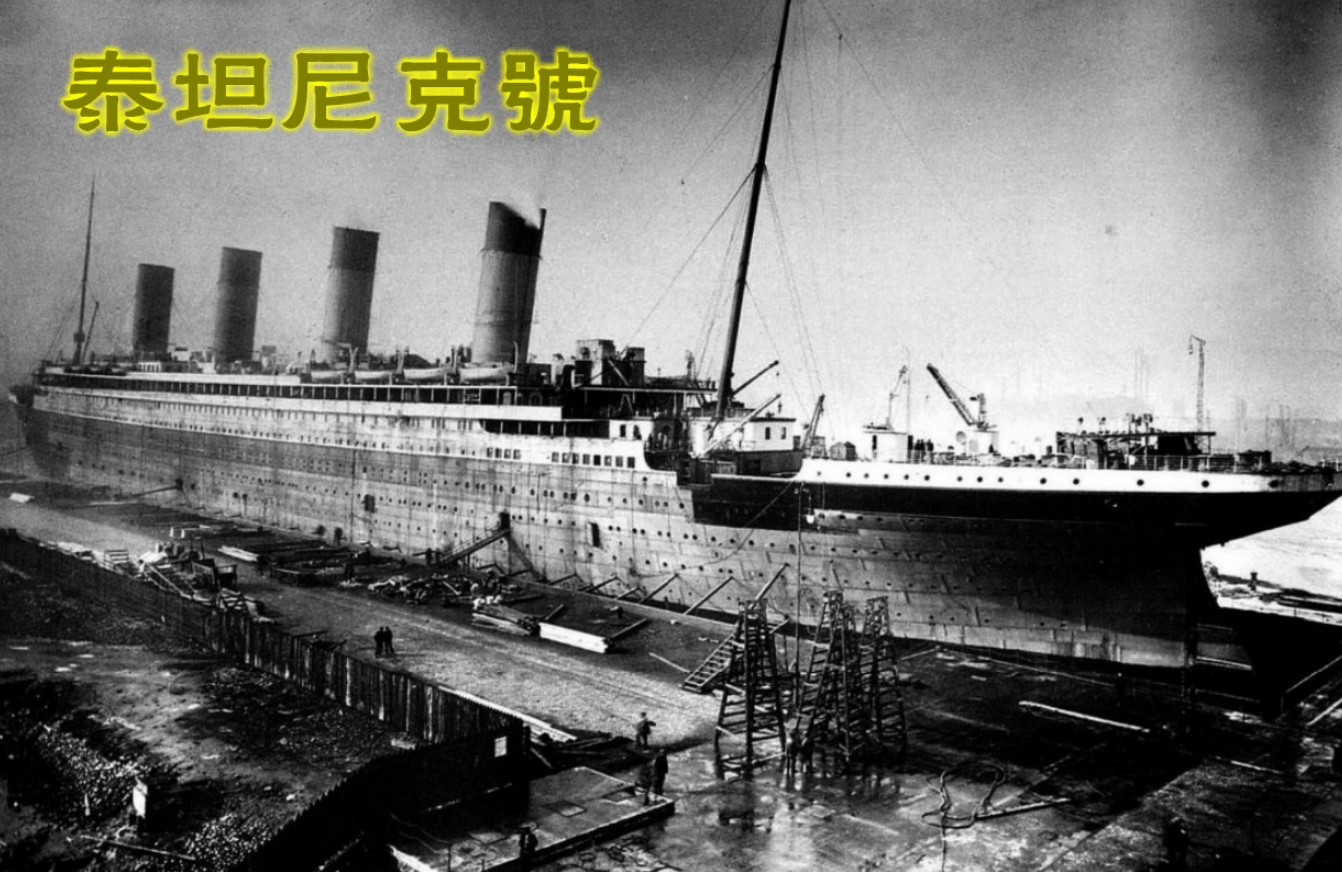 巨轮|泰坦尼克号沉没70多年，内有大量珍宝，被发现后专家为啥不准碰