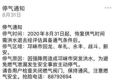 迟小秋春秋亭外风雨暴京胡曲谱_迟小秋春秋亭图片(2)