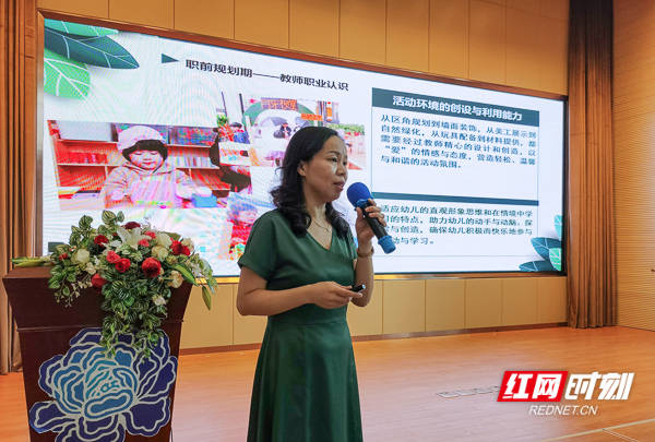 新青|扬帆起航 逐梦天心 长沙市天心区启动全区幼儿园新青教师开学第一课