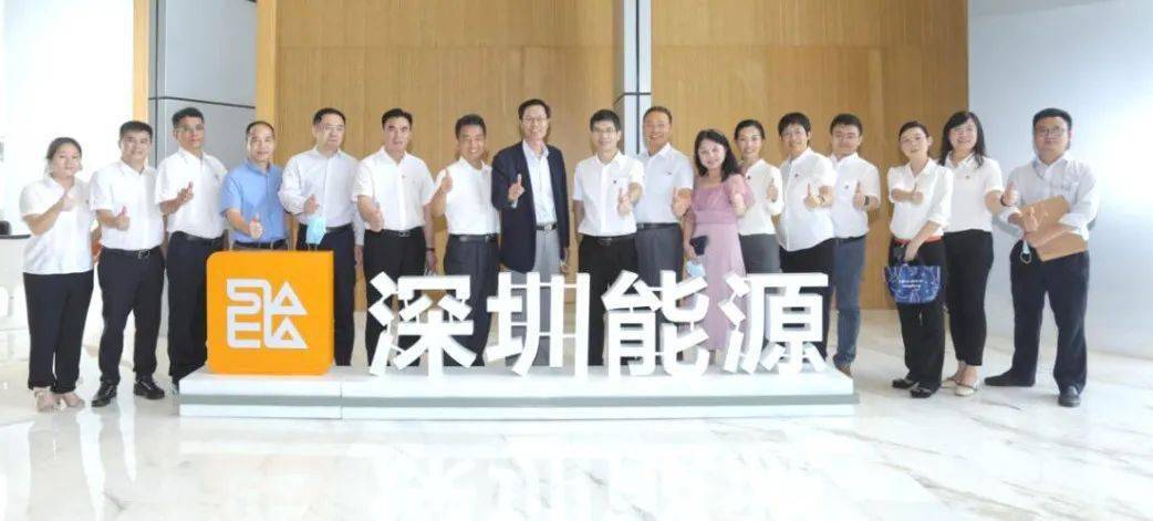 水务集团纪委书记兼监事会主席王月兴一行到访深圳能源
