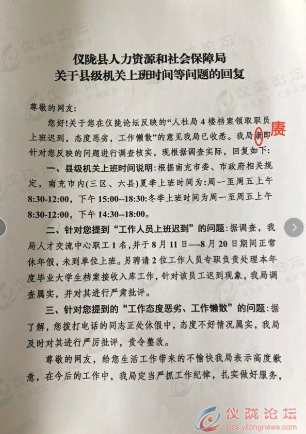 快治人口改错别字_400字官方公文4个错别字四川仪陇:对相关人员处分