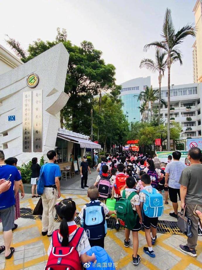 南宁市|刚刚，南宁市中小学开学啦！
