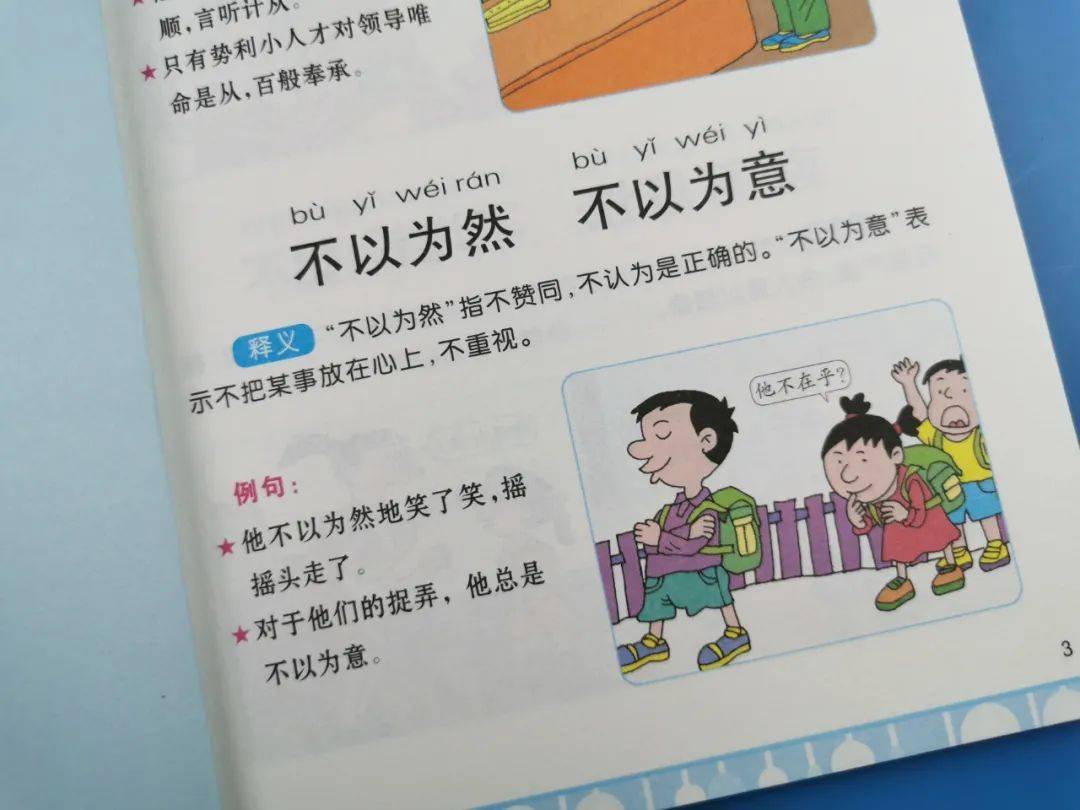 形什么稿成语_成语故事图片(3)