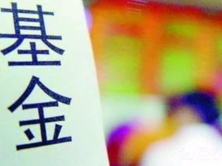 规模|大赚！这家余额宝管理人上半年净赚超13亿元！7家基金公司净利润翻倍