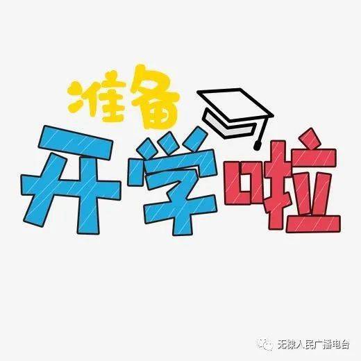 连线我县实验幼儿园的李静老师和第一实验小学的杨占芳老师为大家解疑