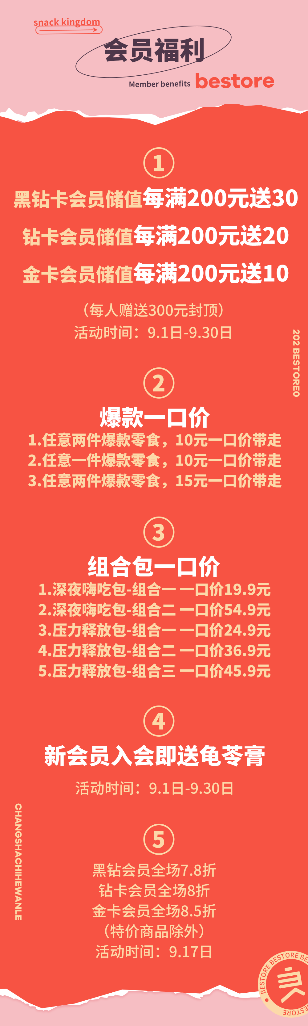 全网|火速逛起!零食界大佬又搞事?湖南专享全网爆品低价抢