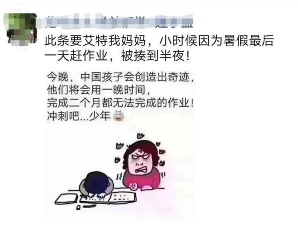 作业|昨晚很多浙江家崩溃了！内容过于真实…这才是开学前最急的事