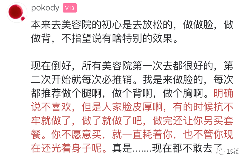 姑娘|花2万5整容，1个多月就……杭州姑娘：我年轻时也算清纯美丽，这次…