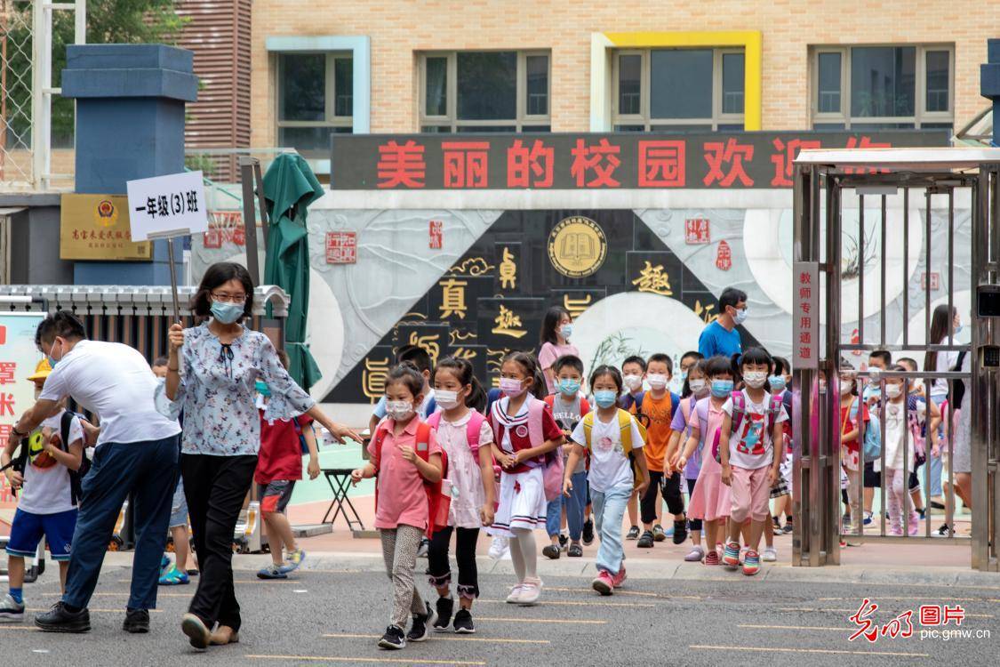 北京|北京：开学啦！