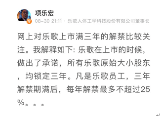 乐歌|扒扒乐歌董事长拉黑平安资管这场“戏”