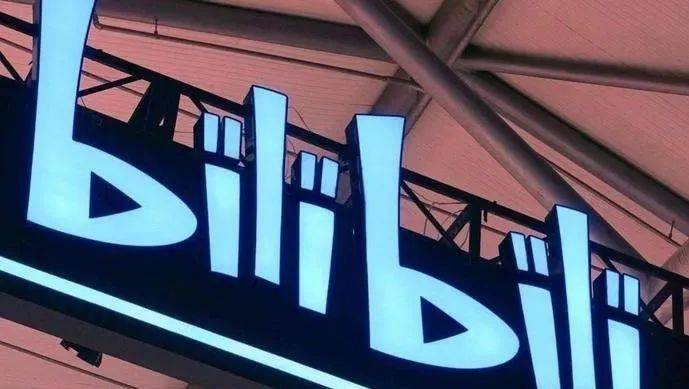 合作|B站砸5.13亿战投！这家影视股一度暴涨20%，徐峥、宁浩等要嗨了