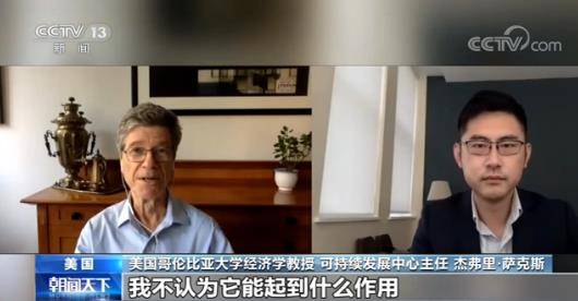 经济|美经济学家质疑美联储货币政策：不认为它能起到什么作用