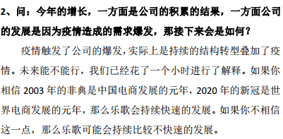 调研|【深度】乐歌股份董事长“怒怼”平安资管背后，是“口水仗”还是“炒股价”？
