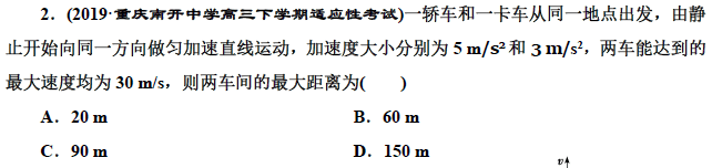 振动|开学练习 | 高一高二高三真题练习+答案精讲（3）