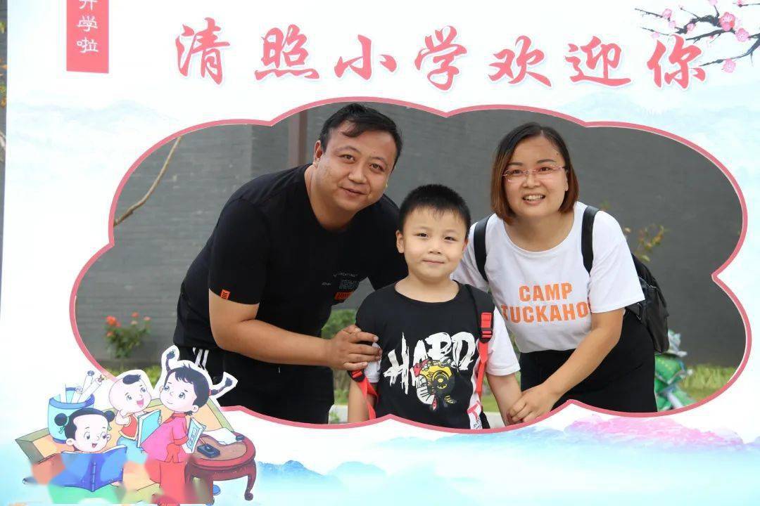 我们不一样我们都很棒清照小学一年级新生报到花絮