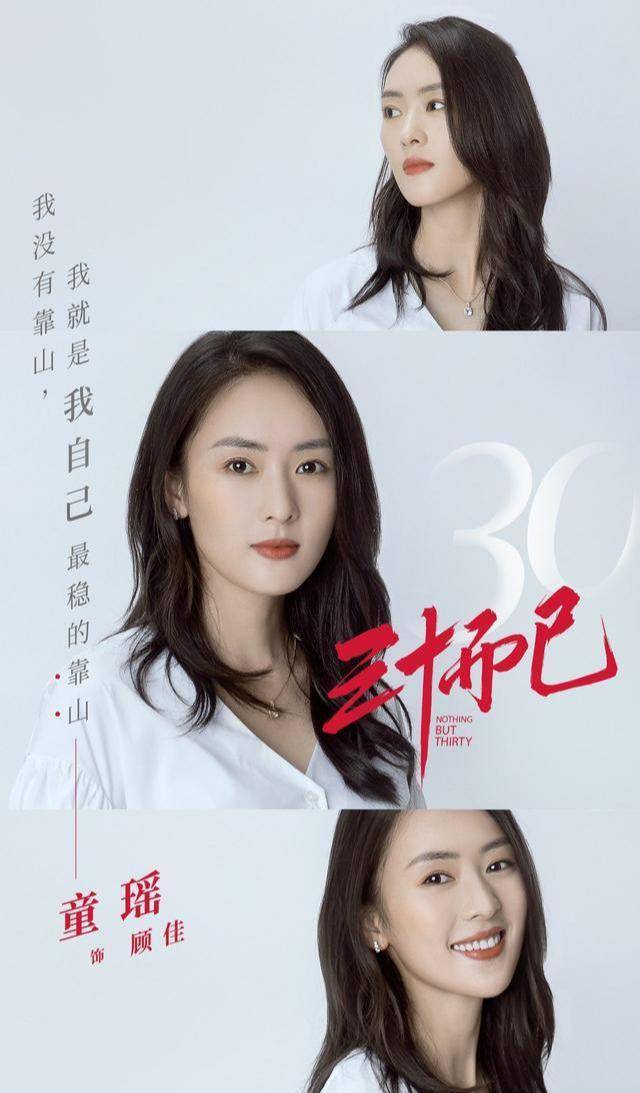 三十而已电视剧顾佳叫什么 eedfc06e37e941dcbc3322bc037ec74f.jpeg