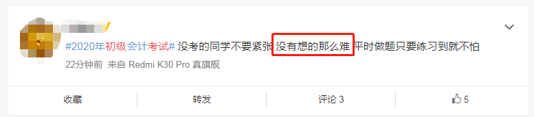 初级难度大反转!试题解析!今年考赚大了!(最新发布)