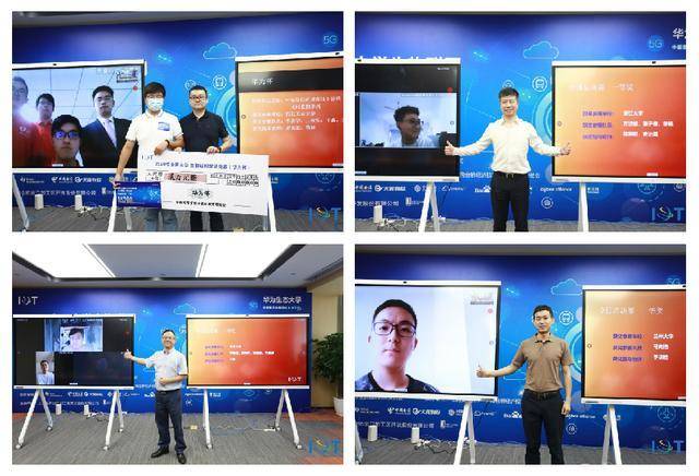 竞赛|2020全国大学生物联网设计竞赛（华为杯）圆满落幕