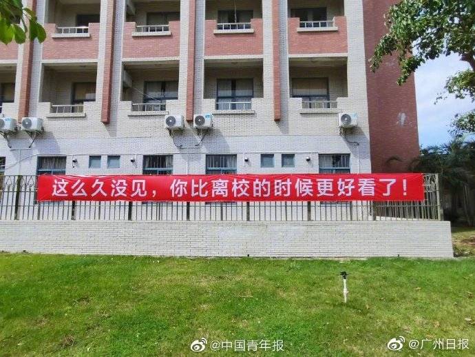 横幅|开学季最暖高校横幅来袭，学生：戳中我的小心脏