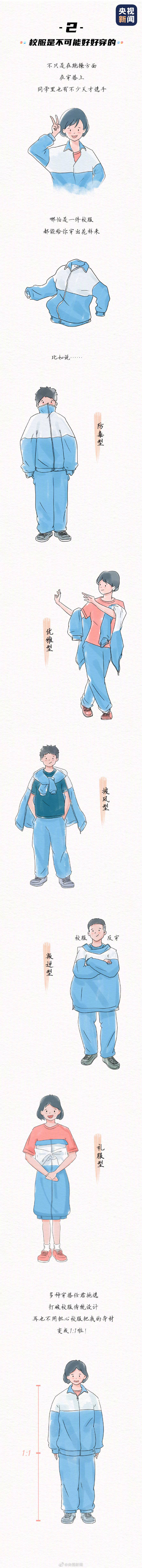 梦为马|学生时代都有的迷惑行为