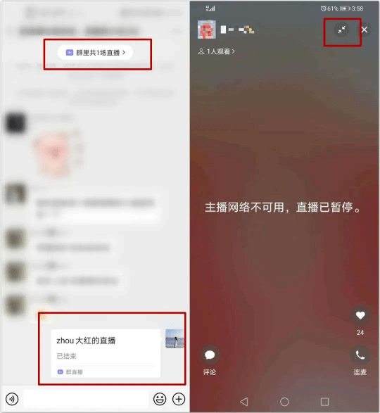 直播|微信群直播，一场新的互联网社会实验