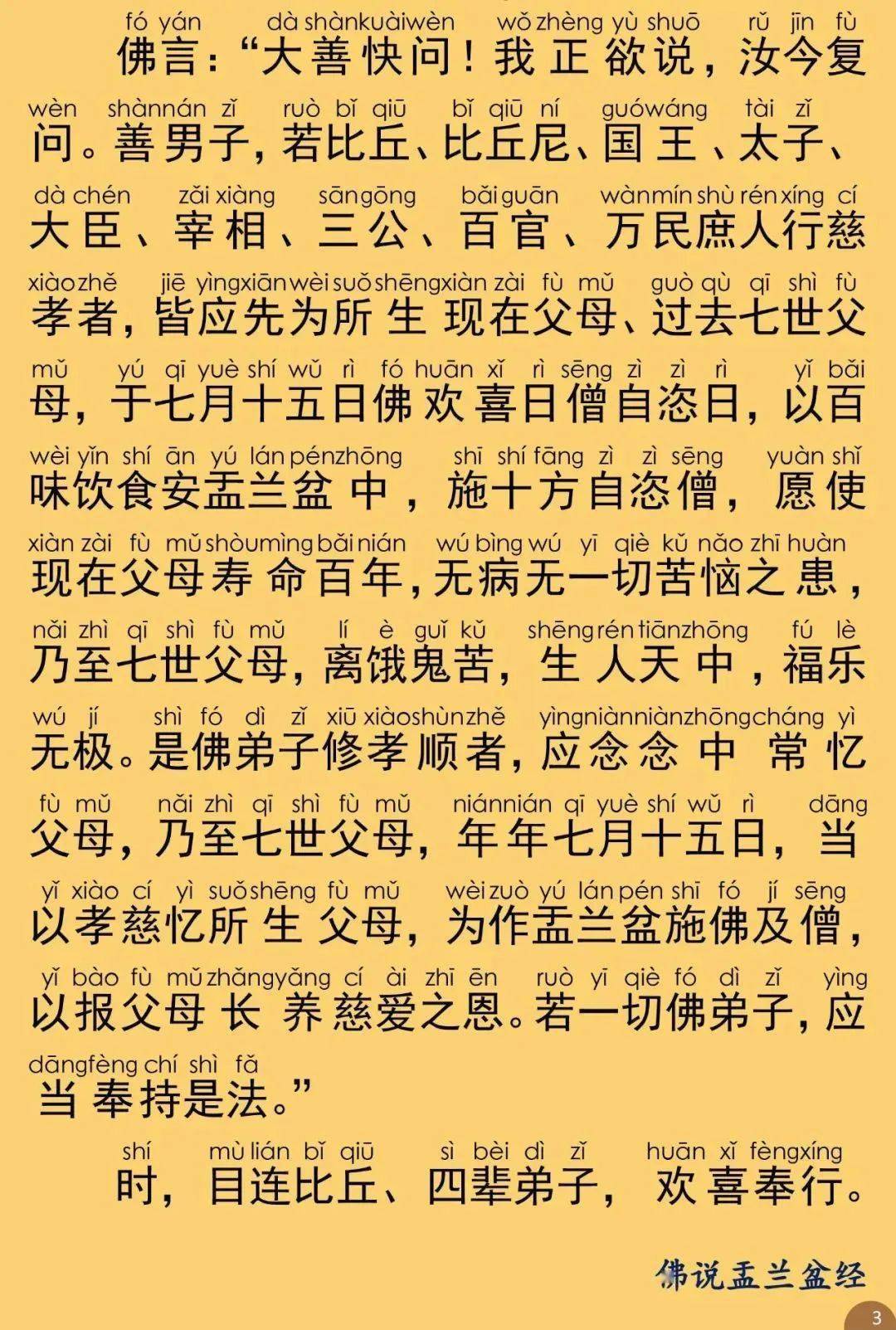 什么佛过成语_成语故事图片