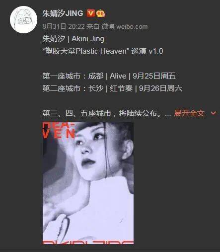 舞台|红人馆 | 出场费8000自掏一万做舞台,是AI女孩朱婧汐