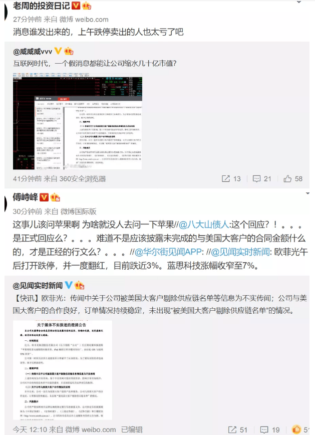 美国商务部|500亿白马股遭苹果“踢群”？机构狂卖7.6亿，股吧“炸锅”，这家公司紧急辟谣仍难抵市值跌去40亿