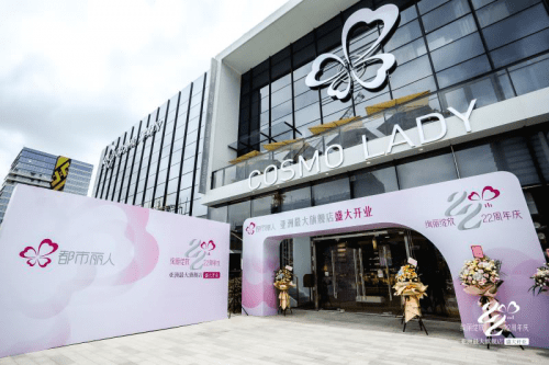 丽人|都市丽人：疫情之下显“内功” 品牌定位再出发