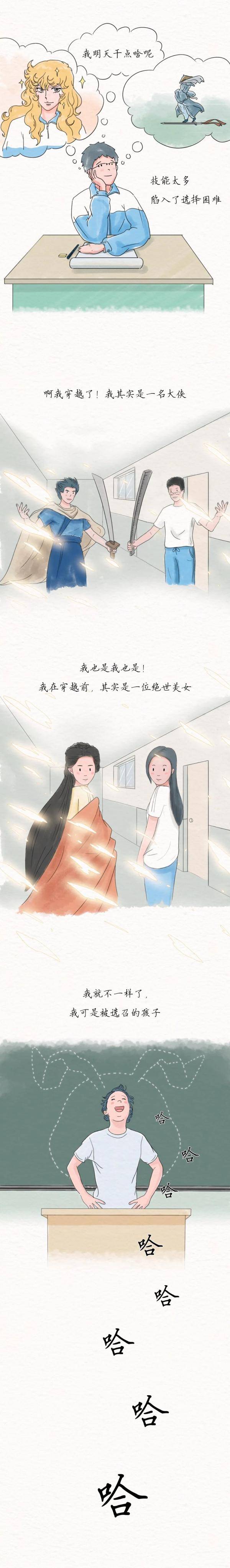 时代|特别准！据说这就是学生时代的你……