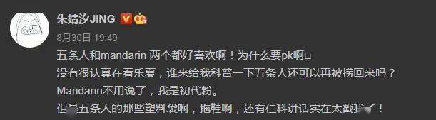 舞台|红人馆 | 出场费8000自掏一万做舞台,是AI女孩朱婧汐