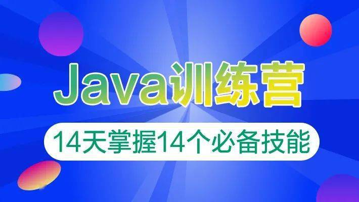 java   招聘_全国各省市春节销售数据出炉 最吸金的是它(3)