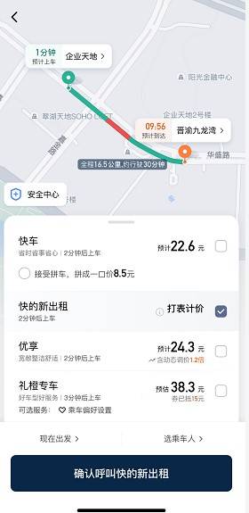 出租车|滴滴重启“快的”，相隔多年再次助力出租车网约化