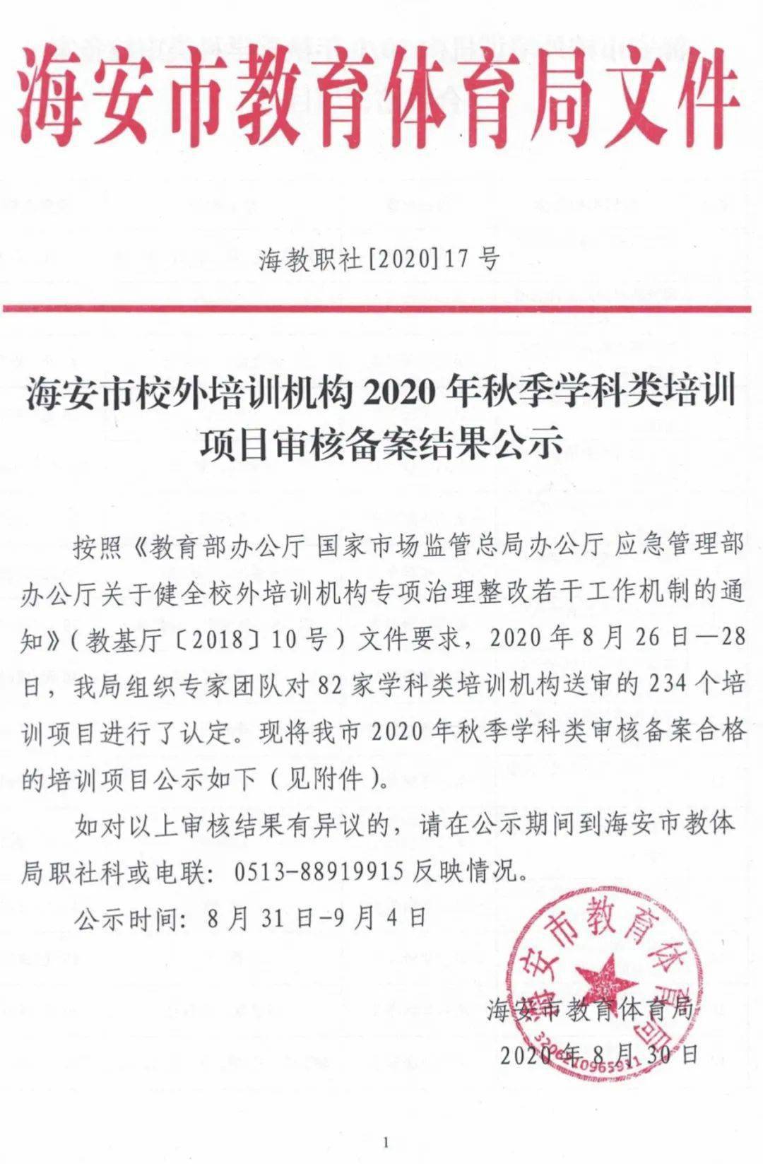 海安市网站公告优化怎么样 搜狐网