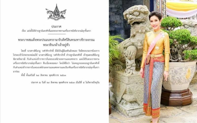 赢咖3平台首页 泰国王恢复废妃诗妮娜王室头衔！去年被扣“不忠、争权”罪名