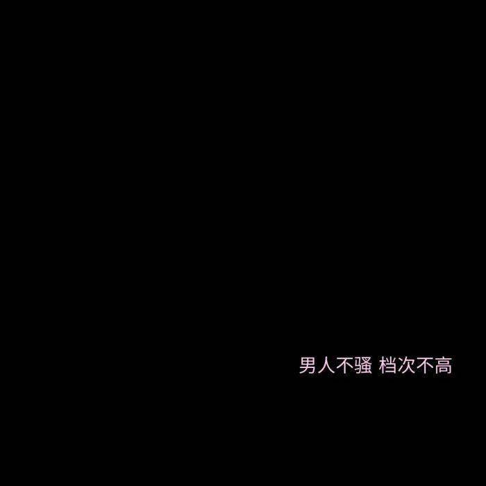 背景图 | 精选背景图 沙雕又可爱的朋友圈文案