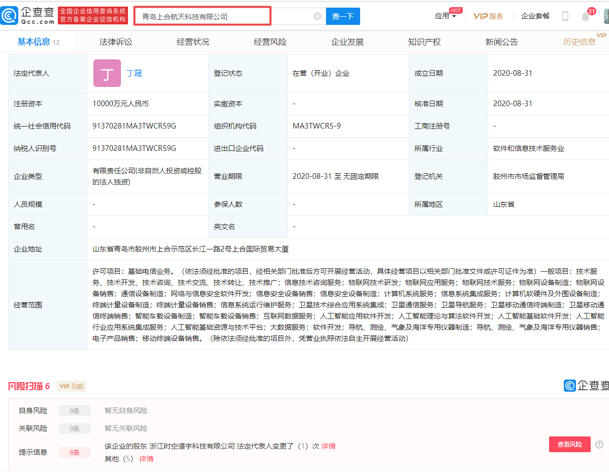 卫星|吉利在青岛成立物联网、卫星技术新公司，实控人为李书福