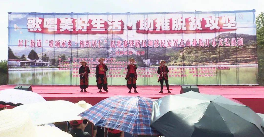 乡村振兴纳雍居仁街道路尾坝移民安置点商业街集贸市场开市