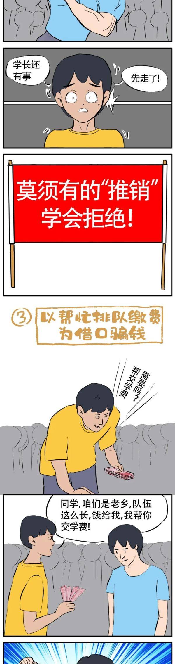 新生|紧急提醒！事关开学！已有多人中招