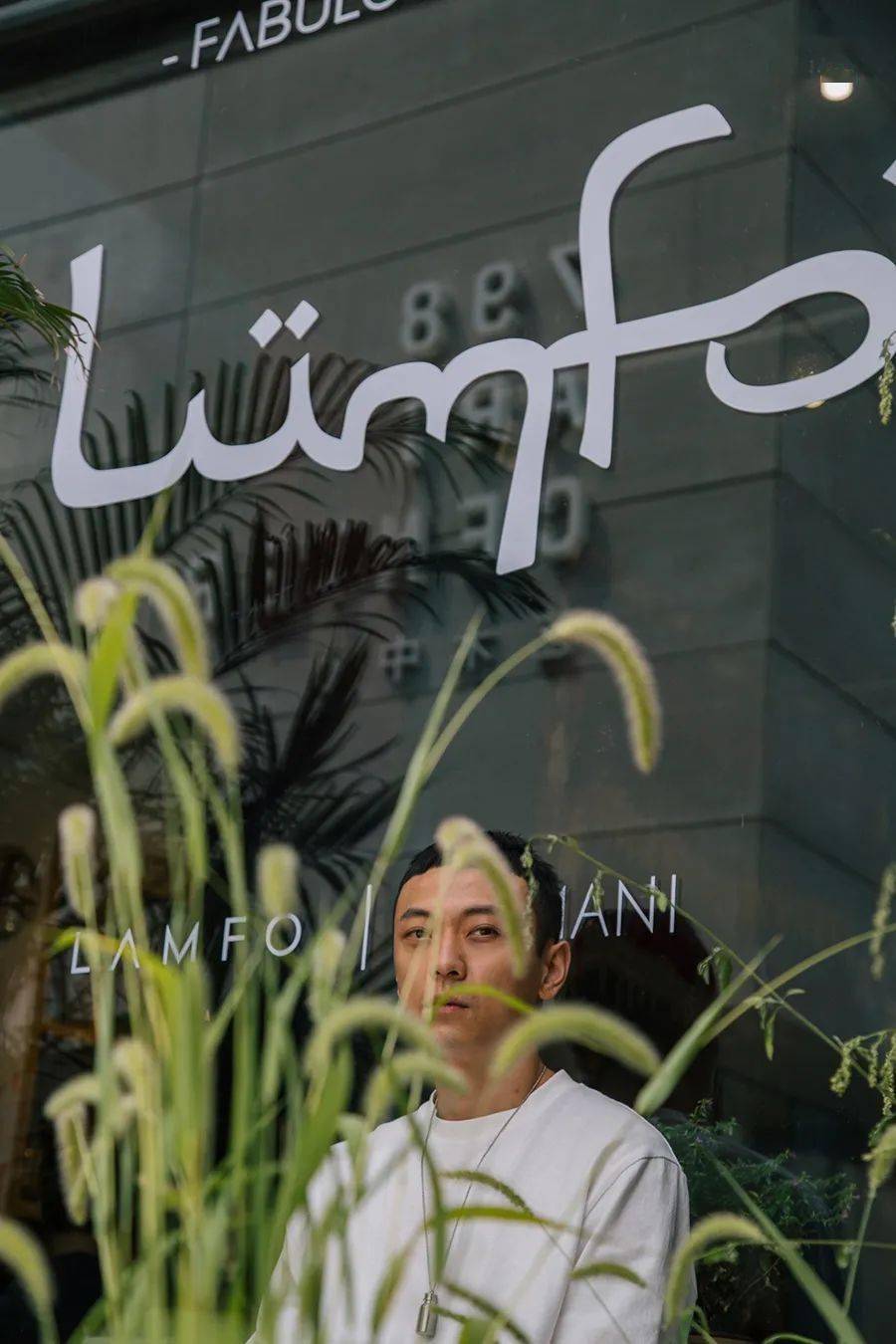 设计|独家对话LAMFO创意总监何可，为何穿搭是个人时尚审美的最直接输出？