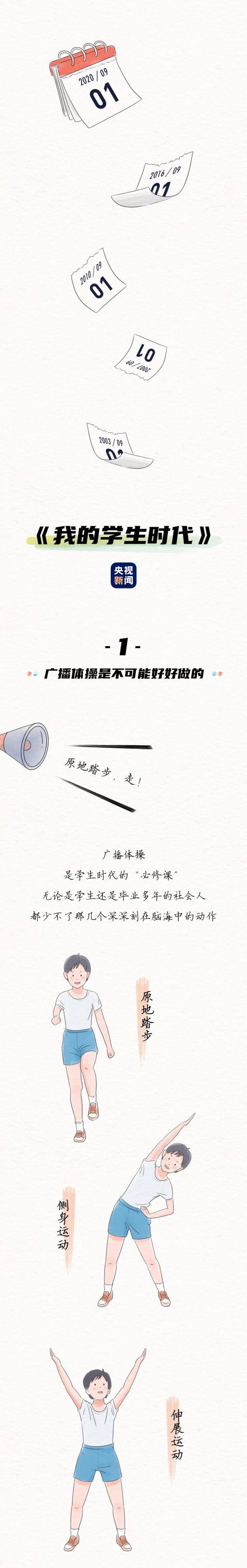 时代|据说这就是学生时代的我们......