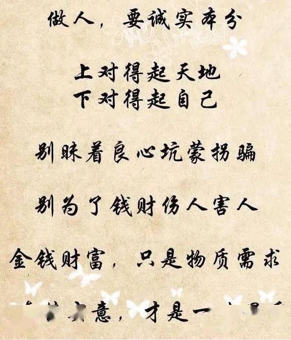 做人就两个字:善良.