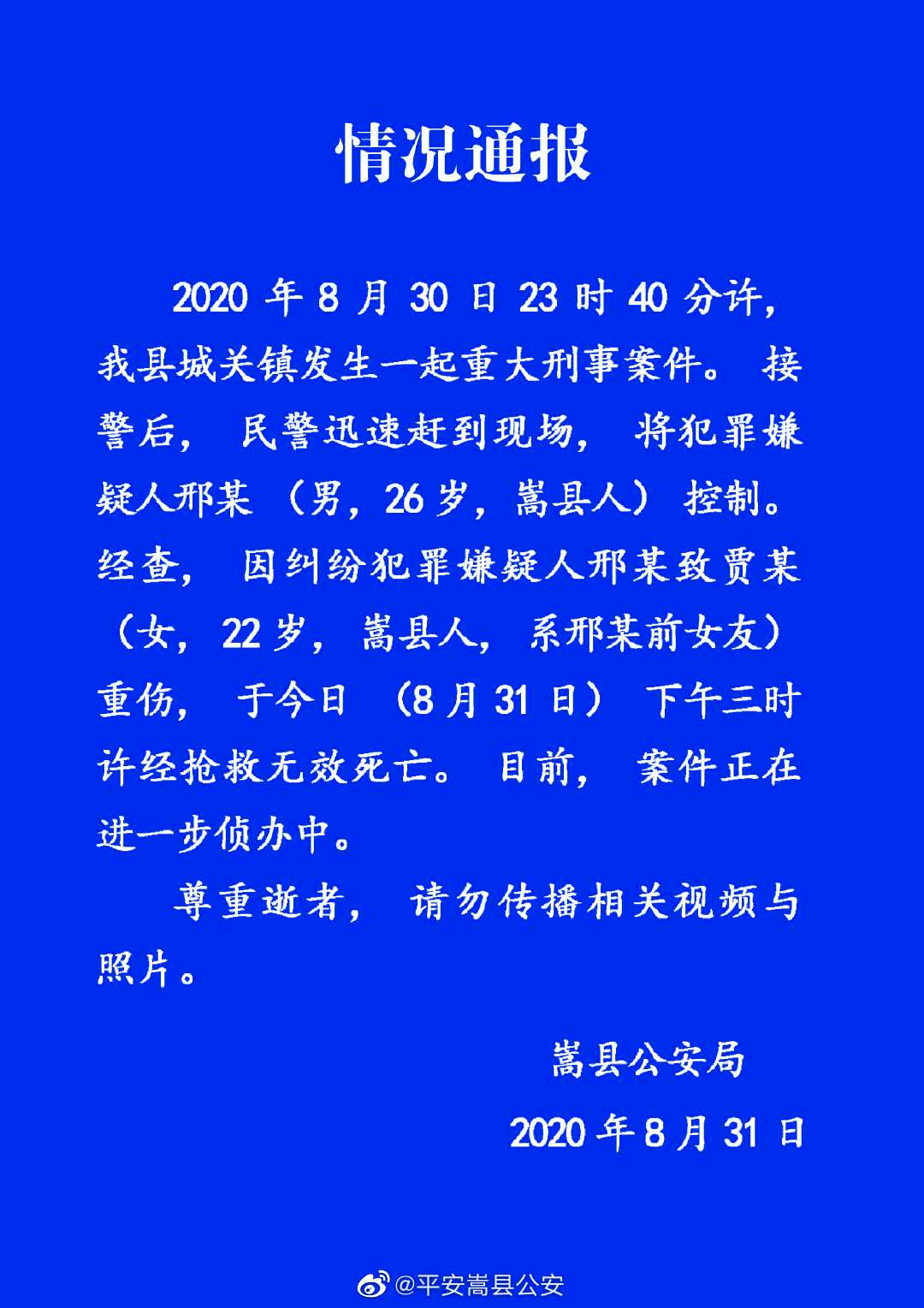 报人口遇害_中国人口报在线阅读(2)