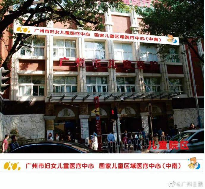 国家卫健委:在中南区域以广州市妇女儿童医疗中心为主体设置国家儿童