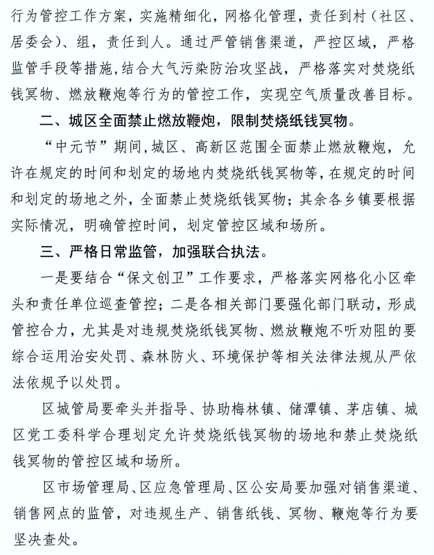 烧千张纸简谱_儿歌简谱(2)