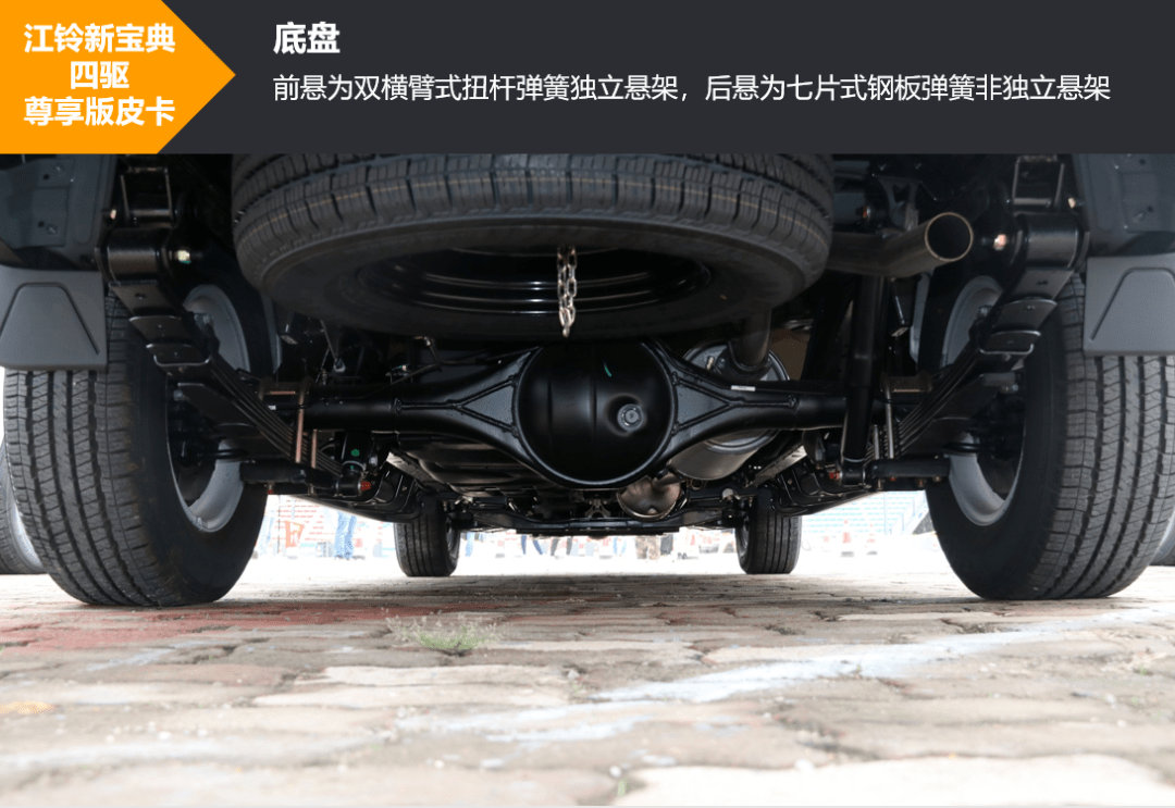 828万元起售江铃新宝典皮卡能否再次收获百万用户评测视频丨第一卡车