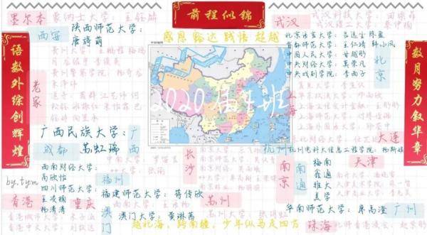 地图|贵阳一中“蹭饭地图”刷爆朋友圈，来看看毕业生都去了哪儿？