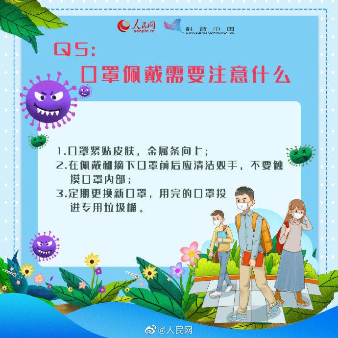 防疫|开学后的防疫常识你知道吗？收好这份开学防疫指南