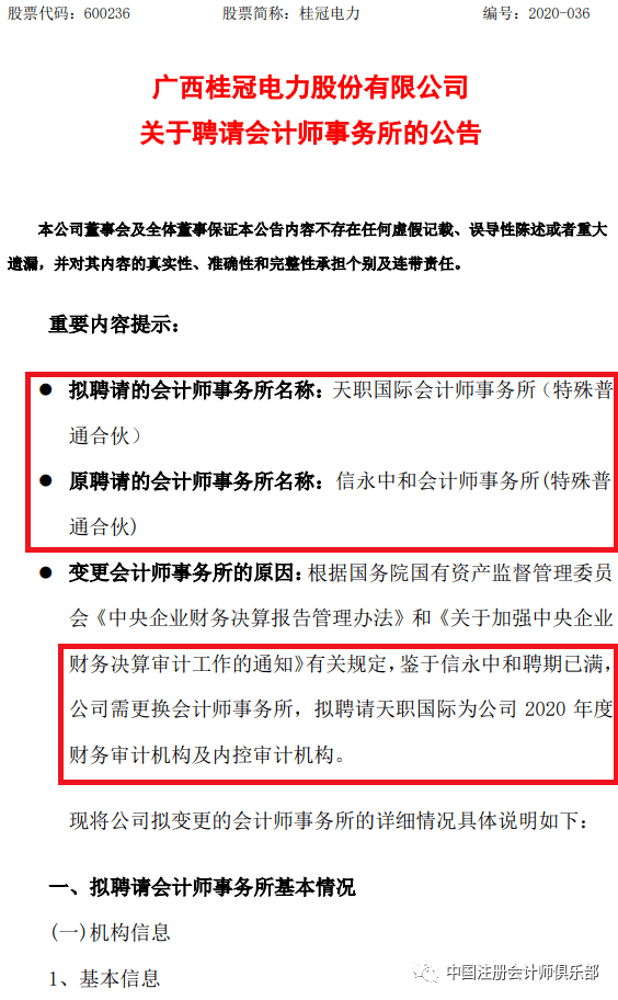 信永中和招聘_信永中和校招 2018校园招聘网申通道开启啦(5)