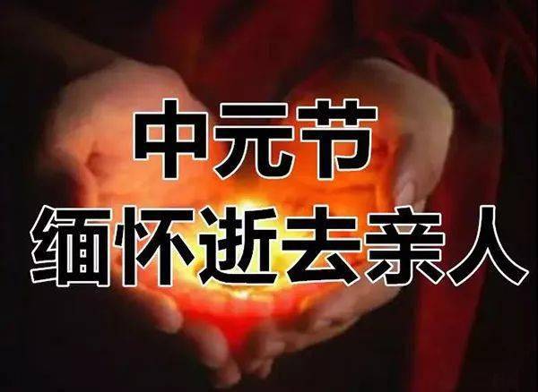 思念逝去的亲人曲谱_思念逝去亲人的图片(2)